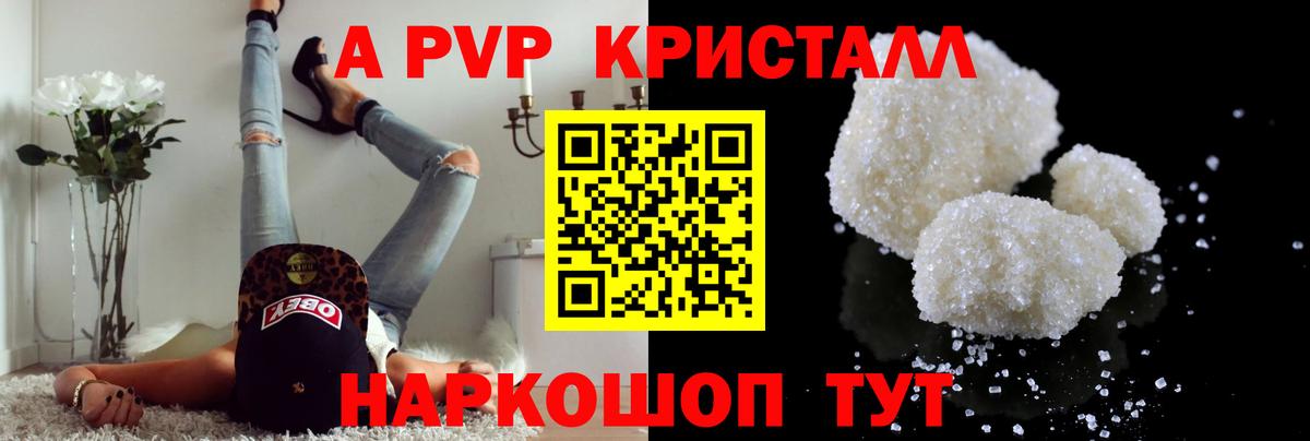 А ПВП СК КРИС  Вход с VPN  Костомукша  Alpha PVP крисы CK 