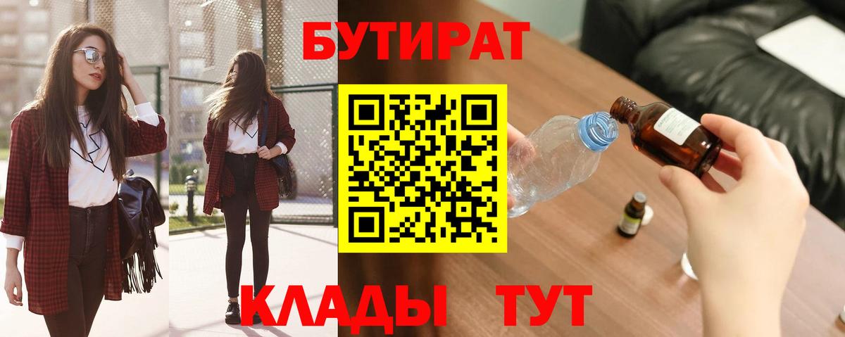 Бутират GHB Костомукша
