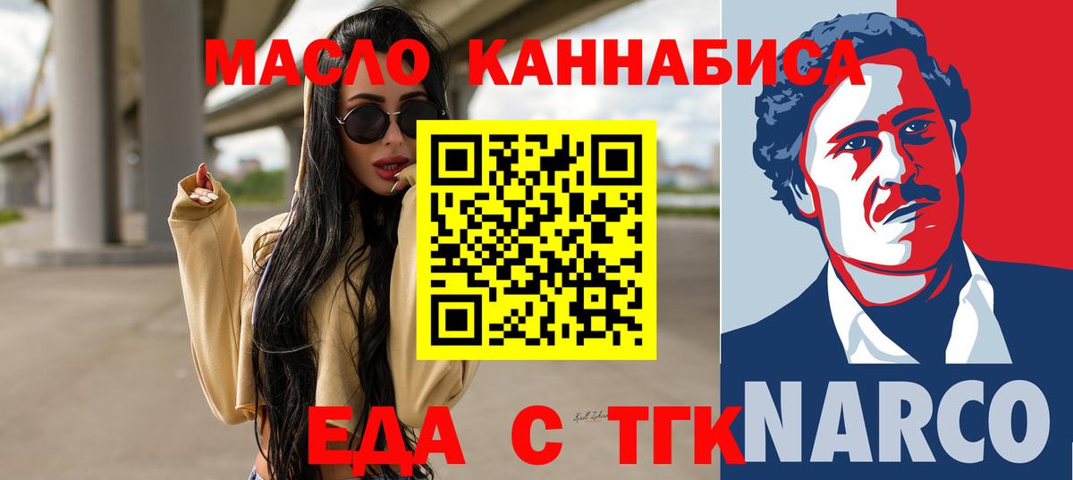 Костомукша  Еда ТГК марихуана  Вход с VPN 