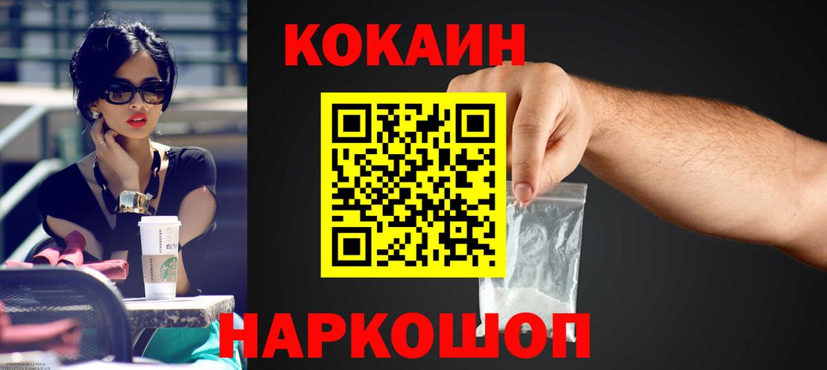 Кокаин Колумбийский  КОКАИН Колумбийский  Костомукша  Кокаин  Вход с VPN 