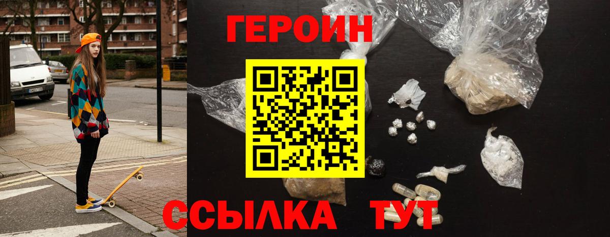Героин хмурый  Вход с VPN  Костомукша 