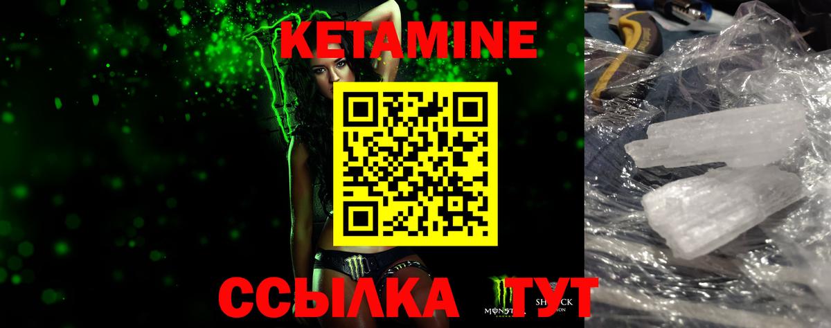 Костомукша  КЕТАМИН VHQ  Вход с VPN 