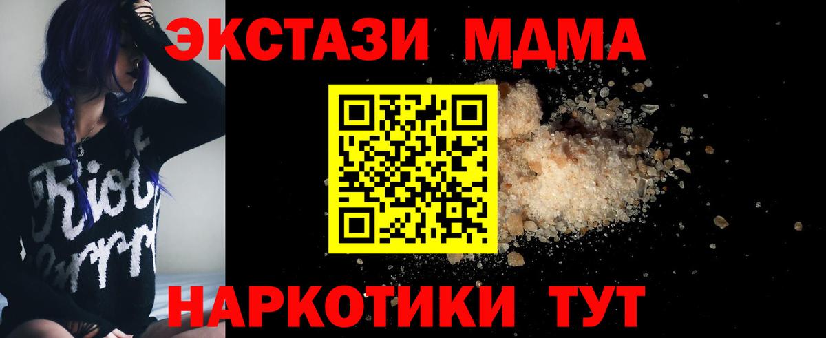 МДМА Molly  Вход с VPN  МДМА  Костомукша  МДМА VHQ 