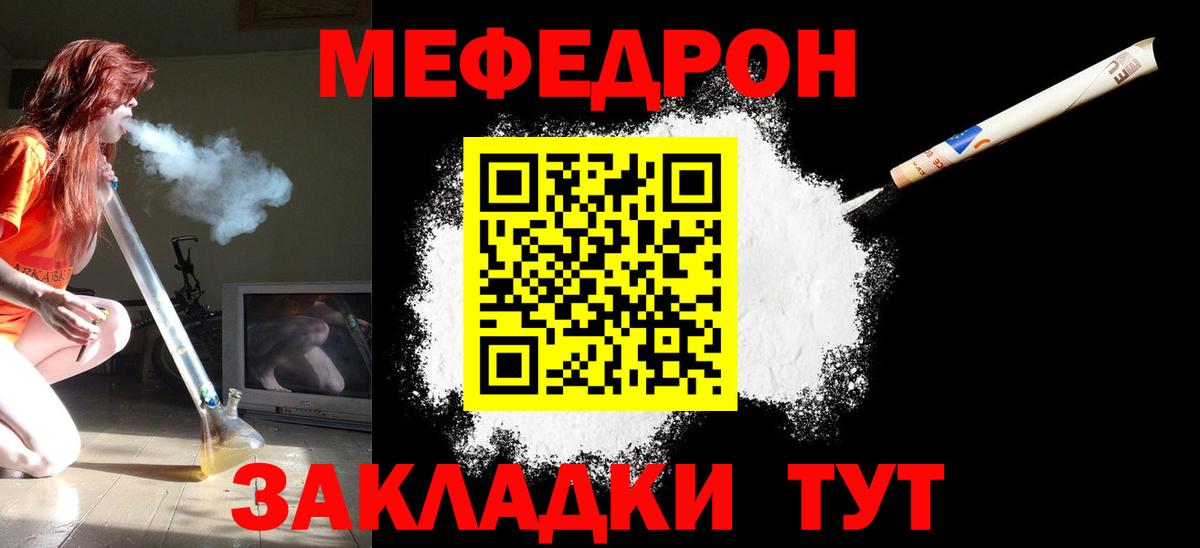 Меф мяу мяу кристаллы Костомукша