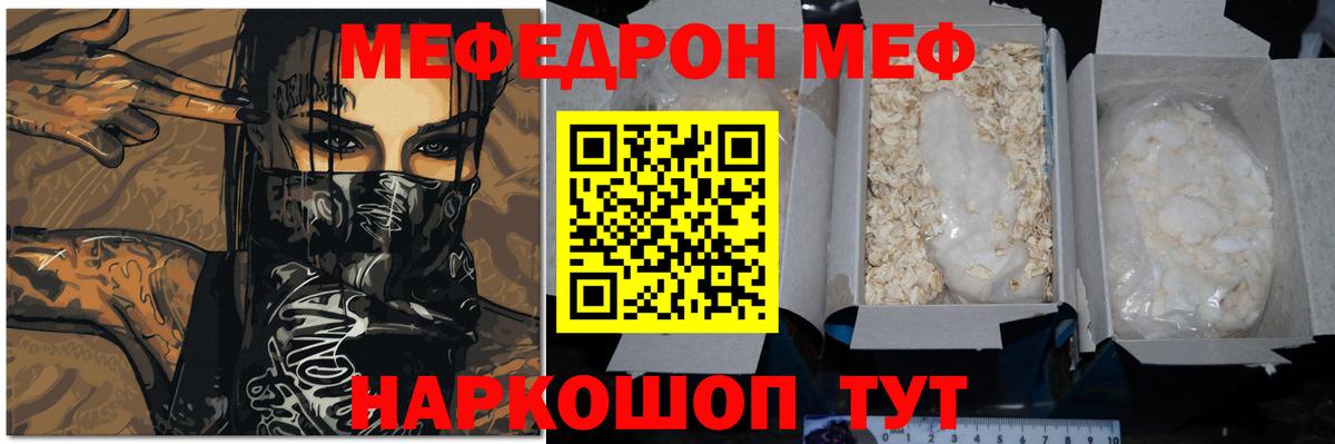 omg tor  МЯУ-МЯУ  МЯУ-МЯУ  Мефедрон мука  Вход с VPN  Костомукша 