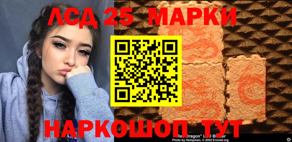 Костомукша  Марки 25I-NBOMe 1,5мг  Марки NBOMe  Вход с VPN 