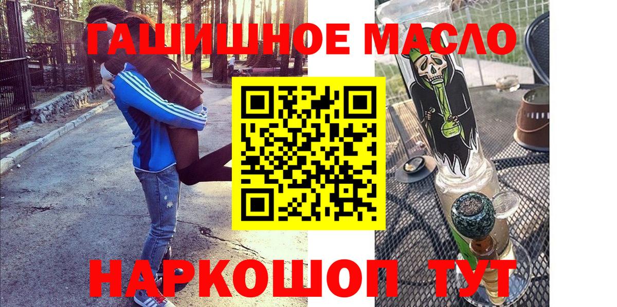 ТГК гашишное масло Костомукша