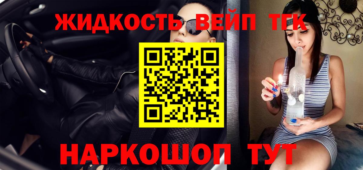 ТГК жижа  Вход с VPN  Дистиллят ТГК жижа  Костомукша 